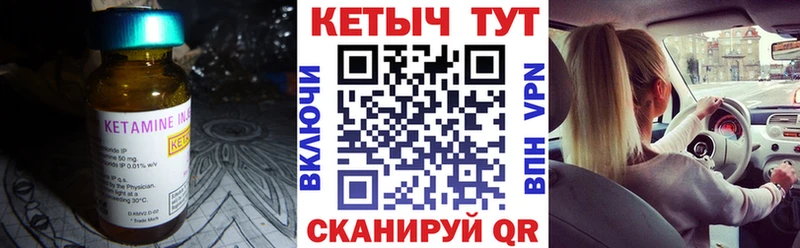 Купить где  Сыктывкар  КЕТАМИН ketamine 